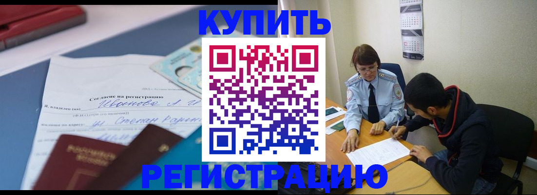 временная прописка в Болхове