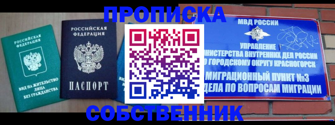 временная регистрация адрес в Болхове