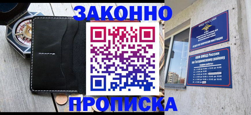 прописка иностранных граждан в Болхове