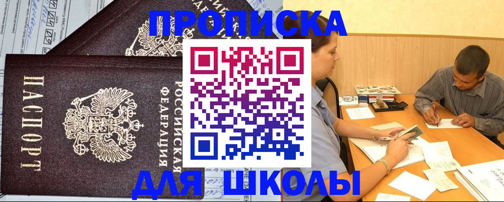 миграционный учет в Болхове