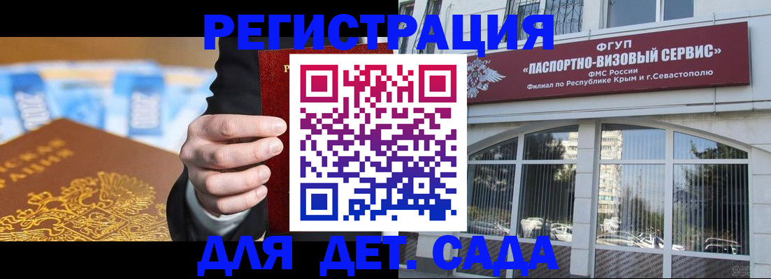 прописка иностранных граждан в Болхове